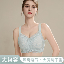 大胸显小内衣无钢圈夏季薄款大码全罩杯透气蕾丝调整型防下垂文胸