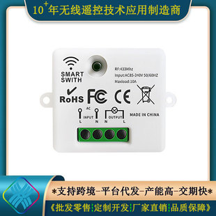 433 Switch Modification Module Wireless Remote Control Switch Wiring-Free Dual Control Panel Intelligent 220V Control Lamps