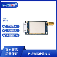 思为无线工业级透明数传模块串口无线通信RF模块主板电子板SV611