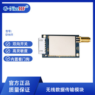 Siwei Wireless Industrial-Grade Transparent Data Transmission Module Serial Port Wireless Communication Rf Module Motherboard Electronic Board Sv611