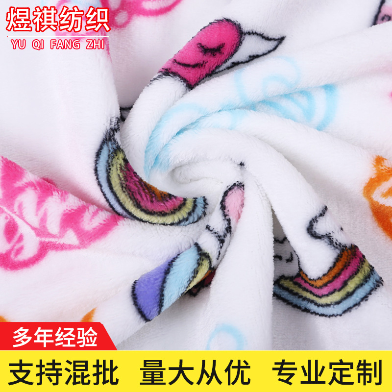 双面独角兽彩虹法兰绒双面法兰绒冬装家居服布料毛毯睡衣服装面料