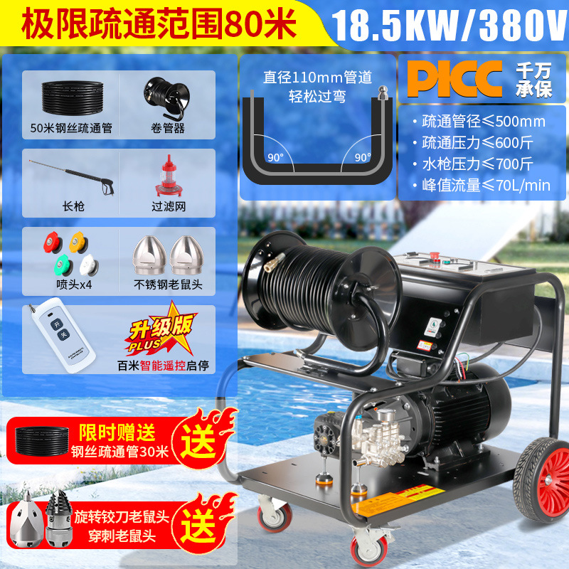 원격 제어 버전 380V-18.5kW/준설 파이프 직경 110-500mm/유량 70리터