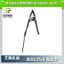 ��ͼǯʽ̽ͷK���ȵ�ż������0602 4692����testo925�¶ȼ�