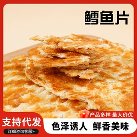 鱼类零食;调味酱;虾类零食