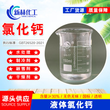 �F؛�����Ȼ��}��Һ����30%-40%���aҺ�}ˮ̎����ѩ��Һ�w�Ȼ��}