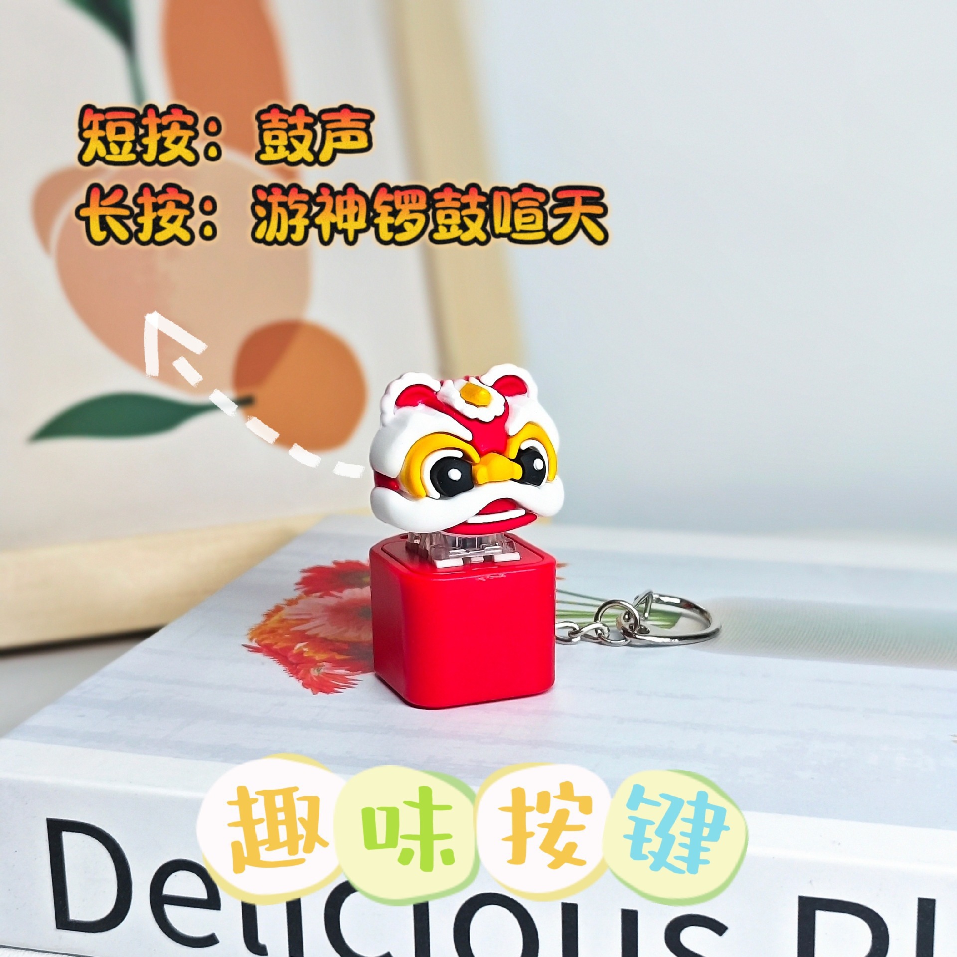 감압 사자 머리 [빛 버튼 소리]]