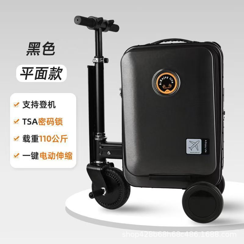 代步电动行李箱载智能倒退前进人骑行拉杆箱旅行箱电动行驶拉杆箱|undefined