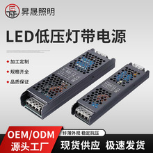 直供驱动电源开关电源灯带家用商用低压驱动开关led灯带驱高亮