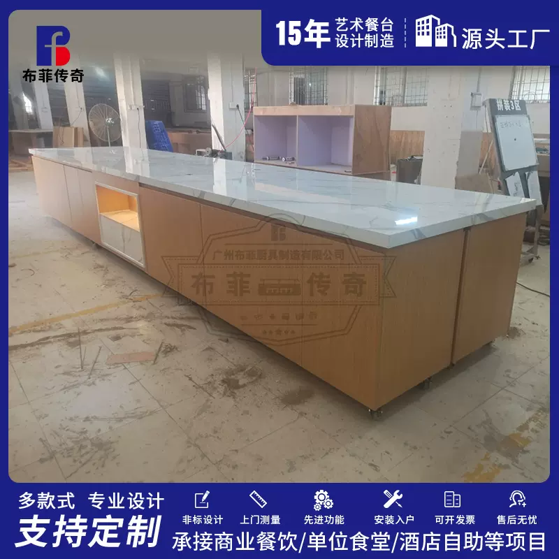 厂家设计定制酒店餐饮出口布菲台发光组合餐台