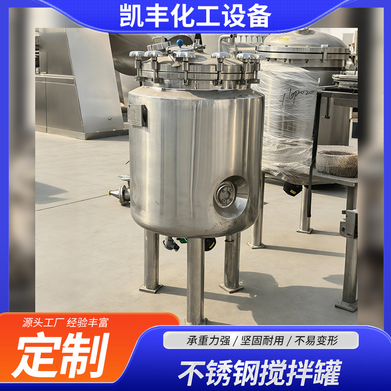 全新 304不锈钢电加热搅拌罐 食品酱料搅拌罐 化工液体搅拌储存罐
