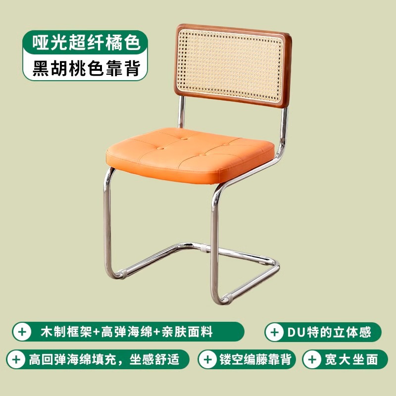 매트 오렌지 쿠션-호두 등받이-중세 활 의자