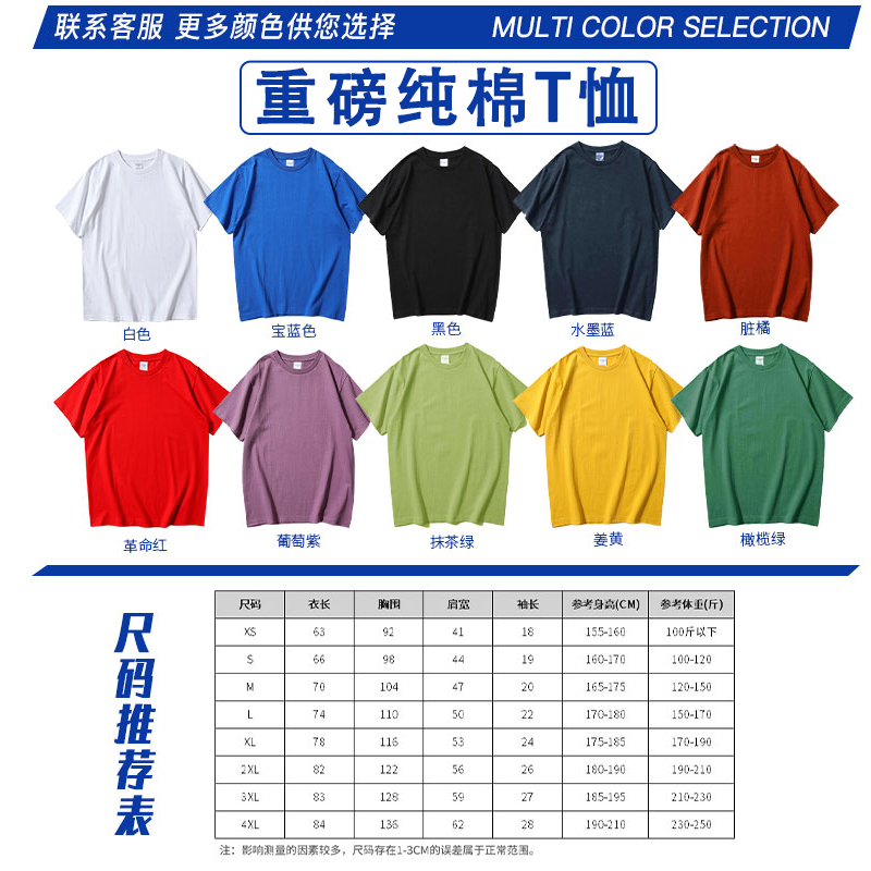 ⭐T—헤비 셀렉션 [순면 티셔츠]⭐