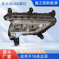 Для Hyundai 2016 Santa Fe SANTAFE новый Sengda светодиодные противотуманные фары автомобиля противотуманные фары
