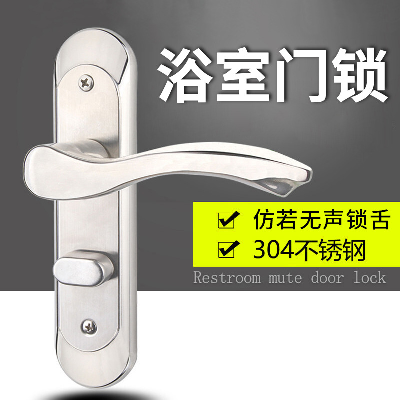 玥瑪304不鏽鋼衛浴門鎖單舌鎖洗手間門鎖執手門鎖室內鎖具批發