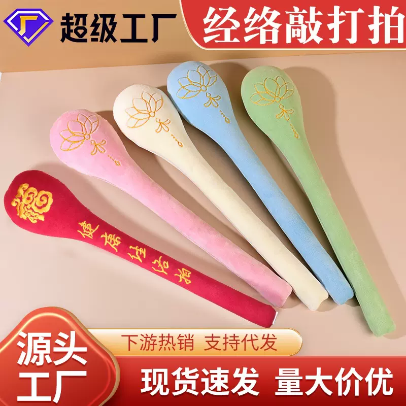 按摩敲打加长经络拍打棒 捶背健身经络拍打器多功能锤打棒养生锤