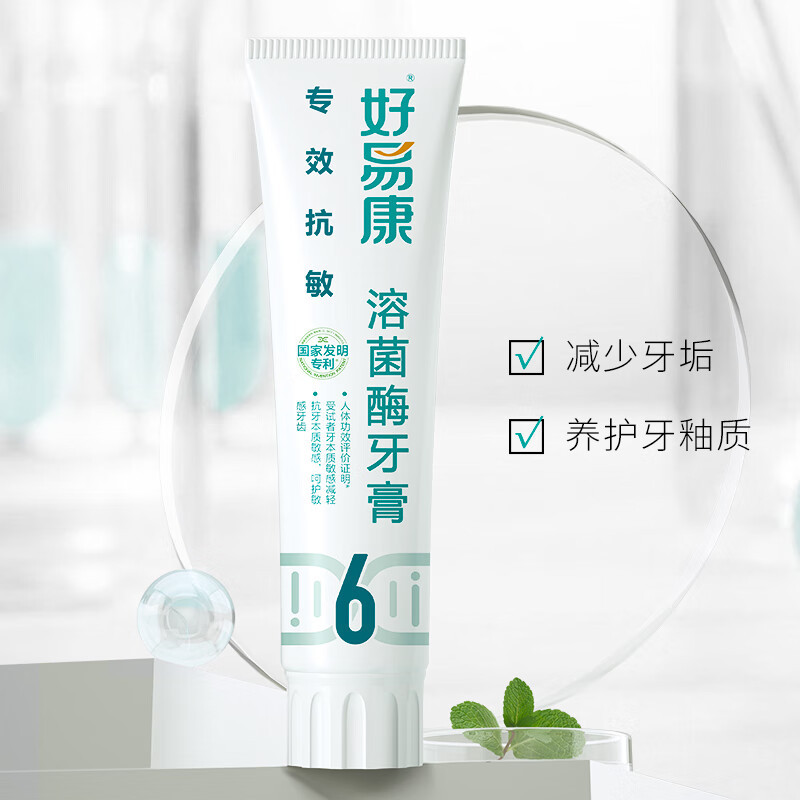 Authentic no. 6 tooth sensitivity 120g (bare stick without outer box)