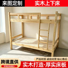 实木上下床幼儿园午托班儿童用午睡床学校员工宿舍上下铺高低木床