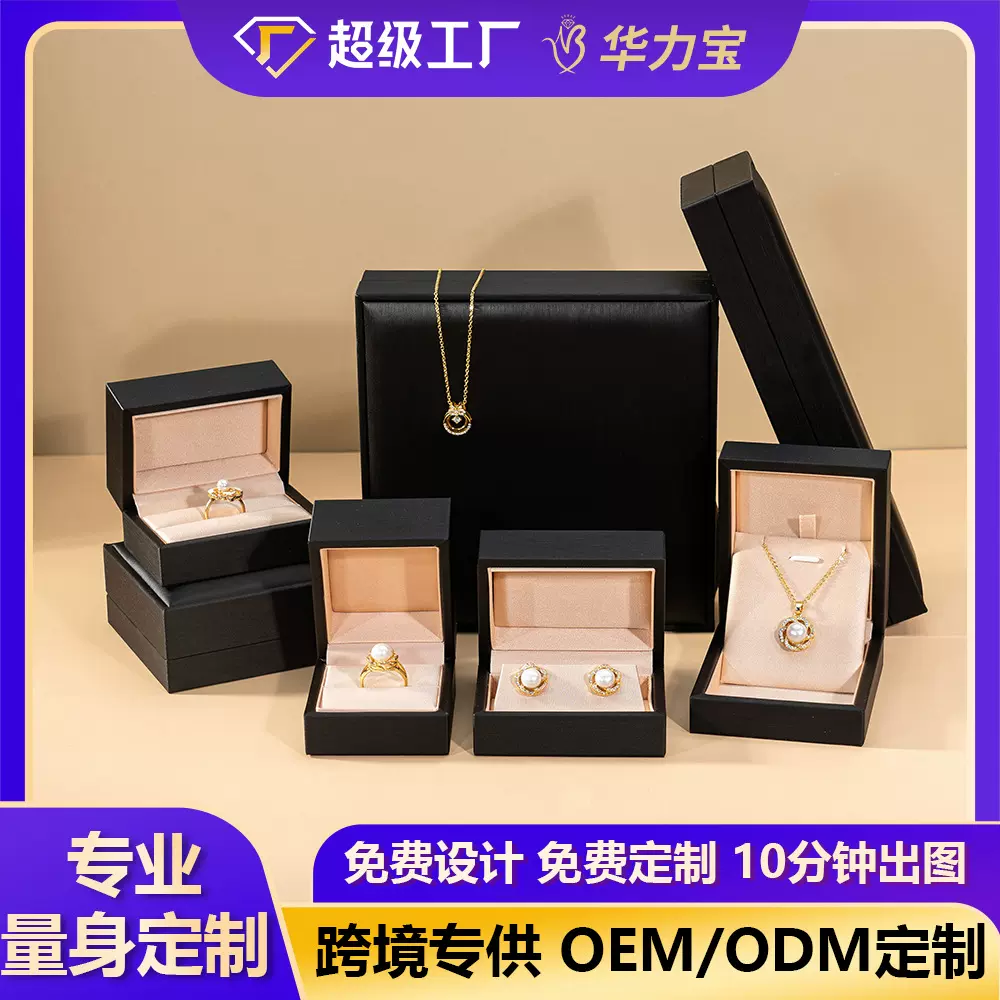 高档拉丝珠宝首饰盒绸布直角戒指盒吊坠项链水晶手串包装珠宝礼盒