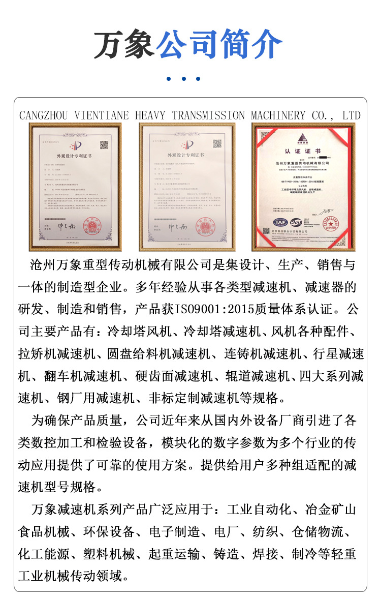 公司简介