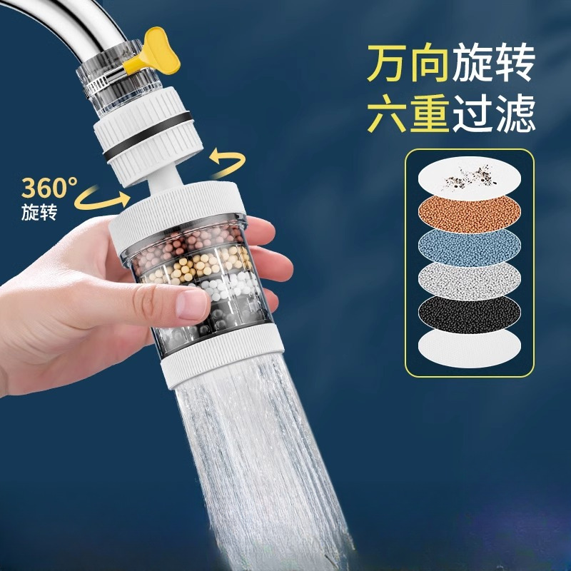 水龙头过滤器家用净化自来水嘴通用防溅延伸花洒厨房宿舍滤水|undefined