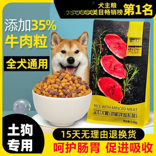 Freeze-Dried Dog Food for Puppies, Universal Teddy Shiba Inu, Pastoral Dog Skewers, High Calcium, Beautiful Hair, Nutritious Cold Pressing