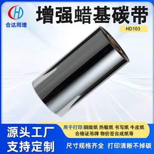��������Ϟ��̼���ϸ��C���ƴ�ӡɫ����ɫ���30-110mm*300m̼��