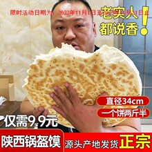 陕西特产锅盔八大怪馍手工五香大饼椒叶锅盔糕点馍烤饼子批发