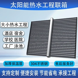 其他太阳能;节电设备;太阳能热水器