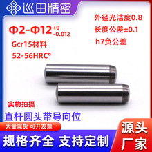 高精密h7负公差轴承钢SUJ2加硬圆头圆柱替BLW51定位销ISO8734