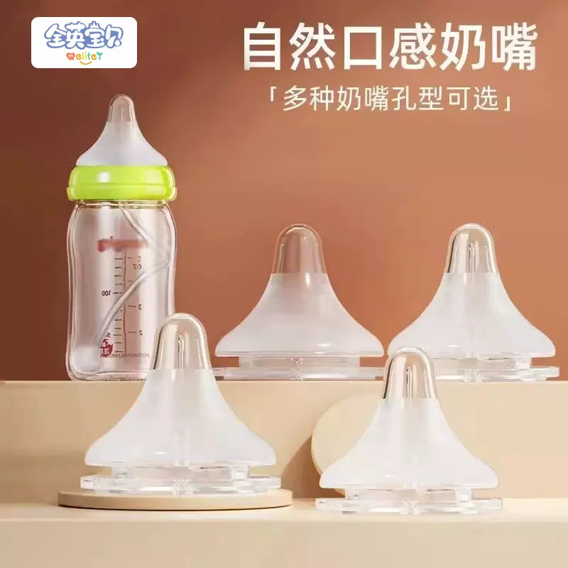 全英宝贝适配贝qin三代同款奶嘴超软仿真母乳实感婴儿宽口吸鸭嘴