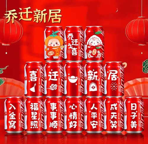 Graduation, engagement, wedding, housewarming, can engraving stickers, Coke can stickers, wedding layout props, Coke bottle stickers