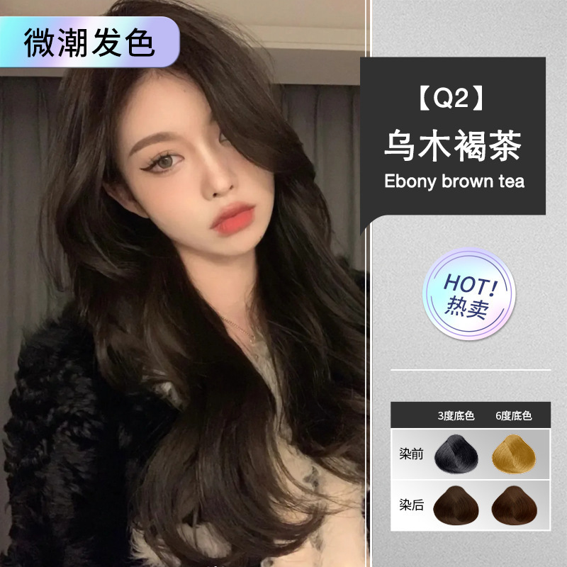 无氨染发膏自己在家染AB剂盖白潮色爆款染发剂 美发产品定制logo|undefined