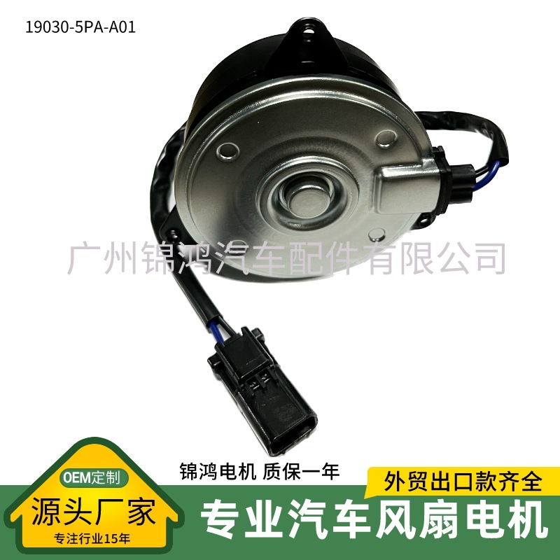 源头厂家锋范飞度日系车发动机168000风扇电机马达 19030-5PA-A01