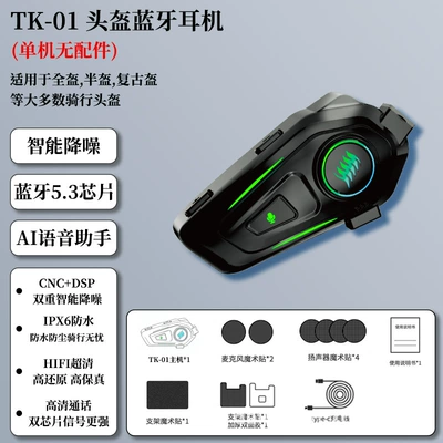 Cross-Border Creative Cool Motorcycle Helmet Headphones with Soft and Hard Markers, Suitable for Delivery Riders, Waterproof Bluetooth Headphones for Motorcycles (Motorcycle Helmet Headset) - single-earphone-no-accessories