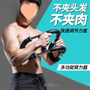 New Multifunctional Household Arm Adjustable Training Artifact Male Indoor Fitness Equipment Spring