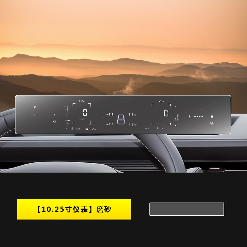 for Changan Qiyuan: Changan Car interior film - 24-25-changan-qiyuan-a05-1025-inch-instrument-panel-matte