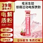 根莱上海固体女性饮料