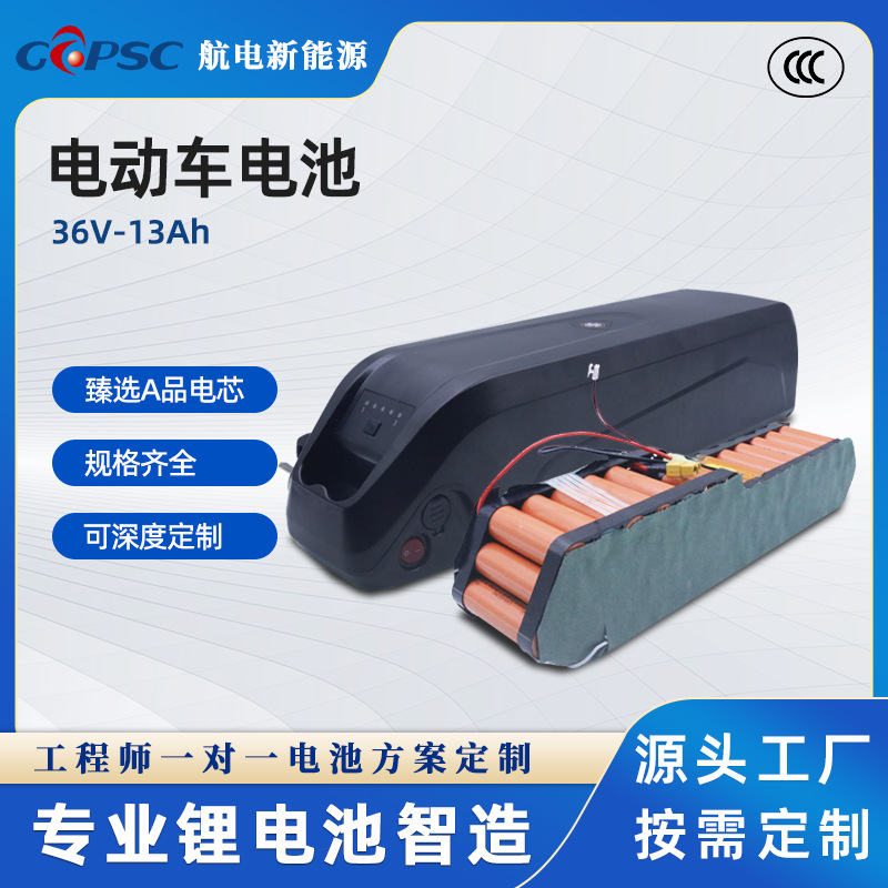 E-Bike电动车电池36V-15Ah