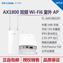 TP-LINK TL-XAP1801GP˫Ƶˮ1800˫ƵǧWi-Fi6APչ