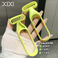 xixi无感腋毛刀腋毛腿毛刮毛刀剃毛刀温和剃毛平价彩妆