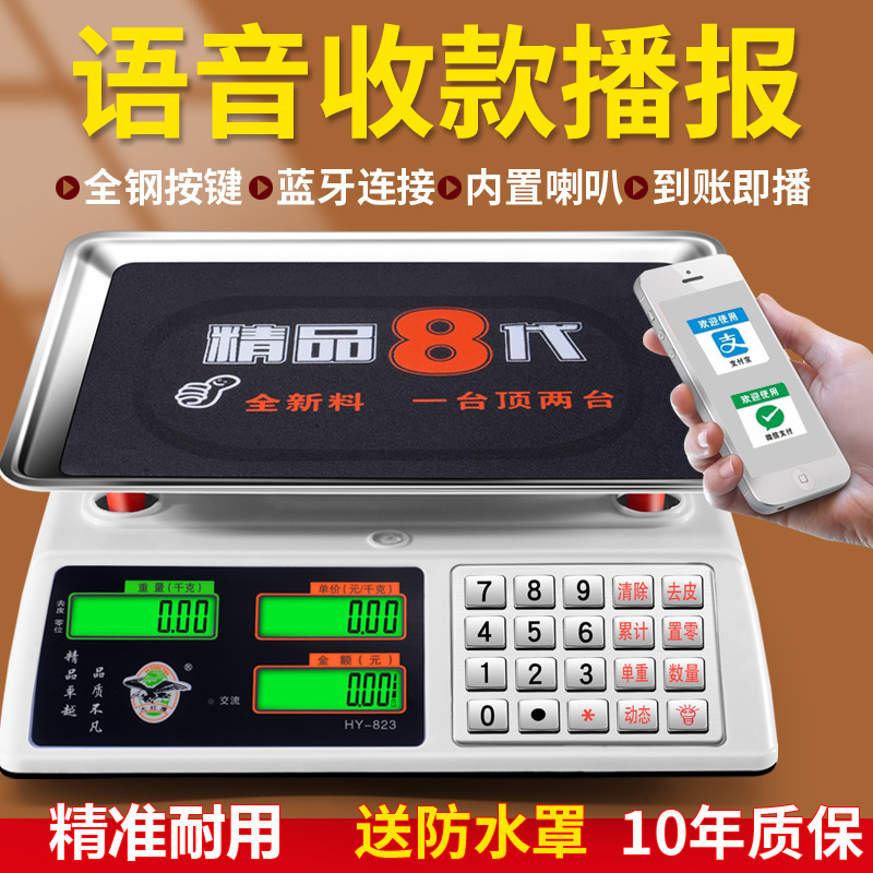Electronic scale commercial small precision electronic scale selling vegetables weighing household kitchen food kg platform scale Electronic scale commercial small precision electronic scale selling vegetables weighing household kitchen food kg platform scale