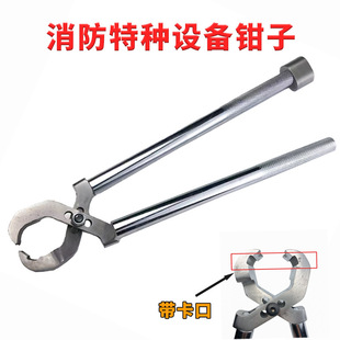 Firefighter Emergency Rescue Demolition Powerful Pliers Locksmith Anti-Theft Door Panel Disassembly Tool Stainless Steel Demolition Pliers