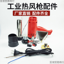 热风枪开关控制板马达机组主板配件电路板风叶热发热芯电吹风