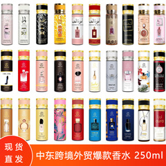 ラッタファ香水クロスボーダー人気ボディスプレーボディミスト中東アラブベトナム貿易250ml