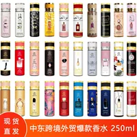 Трансграничные духи для тела спрей body mist Вьетнам взрыв 250ml Источник Perfume Ближний Восток Арабский