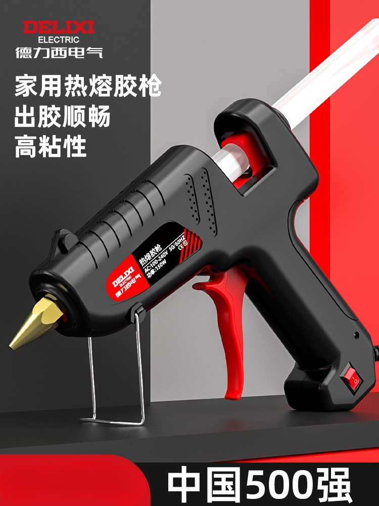 德力西电气热熔胶枪儿童手工制作小型家用胶棒热熔胶工业级热胶枪