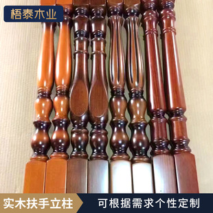 Beech Wood Stair Accessories Villa Stairs Beech Wood Paint Column Solid Wood Stair Handrail Column Guardrail Railing Wholesale Factory