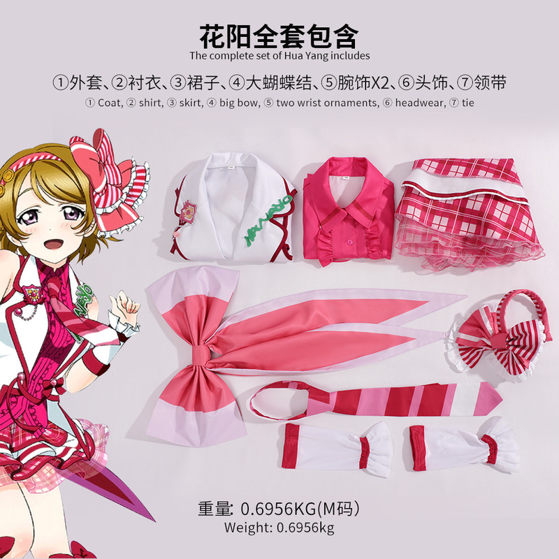 lovelive缪斯cos服街机一花阳 星空凛动漫二次元Cosplay服装全套|undefined