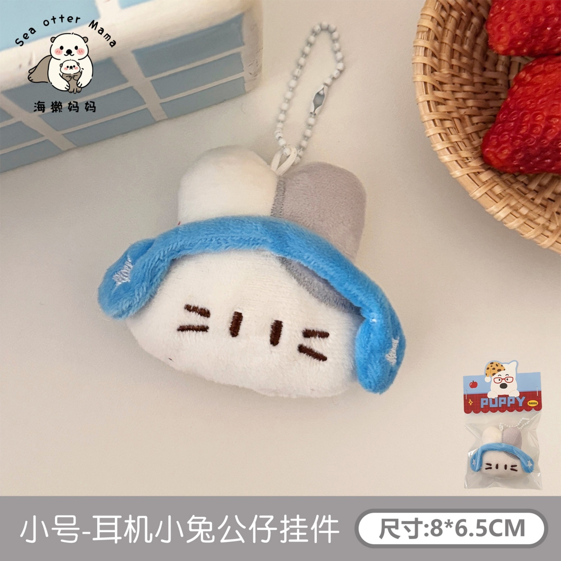Colgante de Peluche Animado Multiuso y Decorativo para Llaves y Bolsos