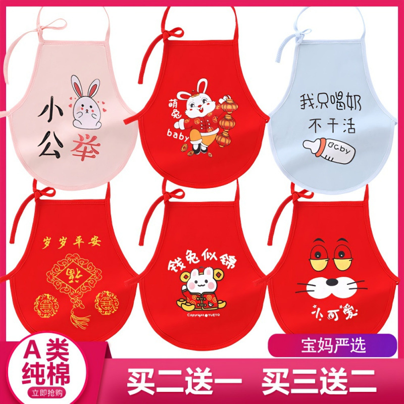 Children's dudou
